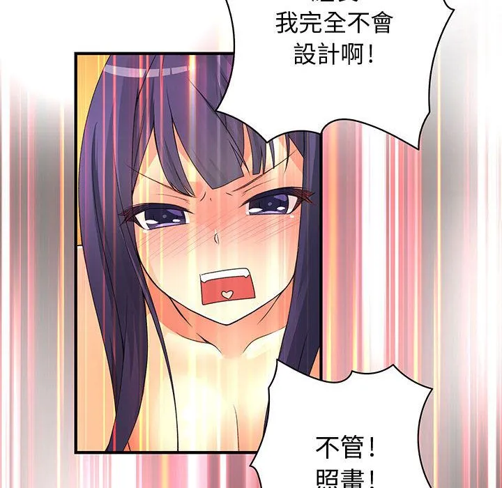 菜鸟蓝荠理-第14话 - 图片 54