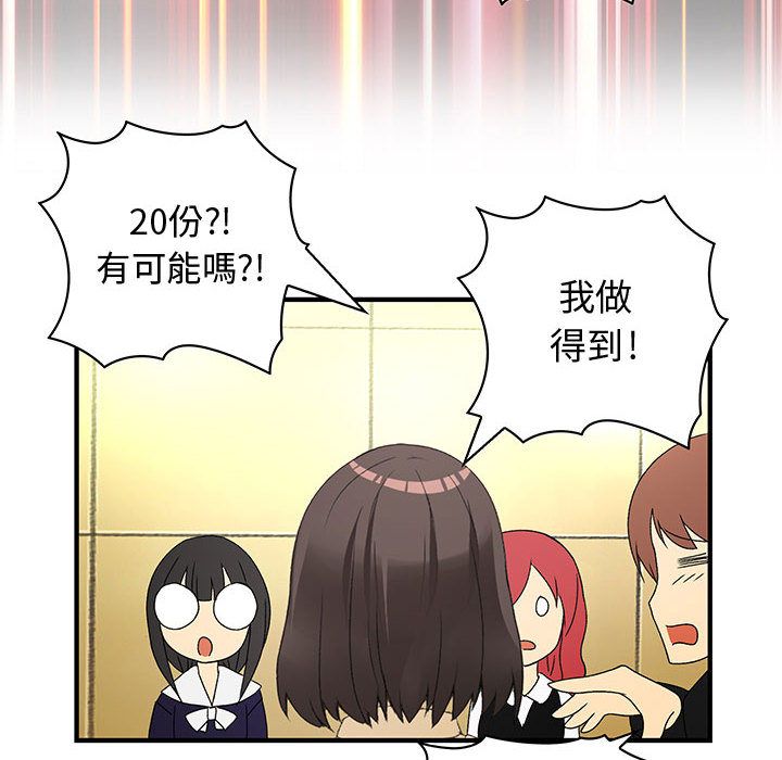 菜鳥藍薺理第14話