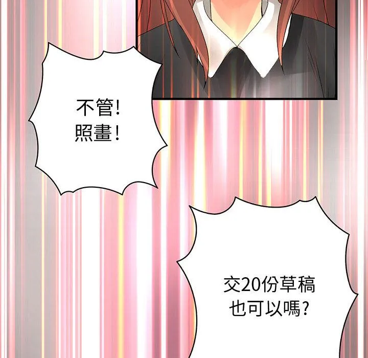 菜鸟蓝荠理-第14话 - 图片 56