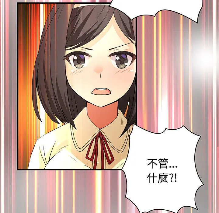 菜鸟蓝荠理-第14话 - 图片 57