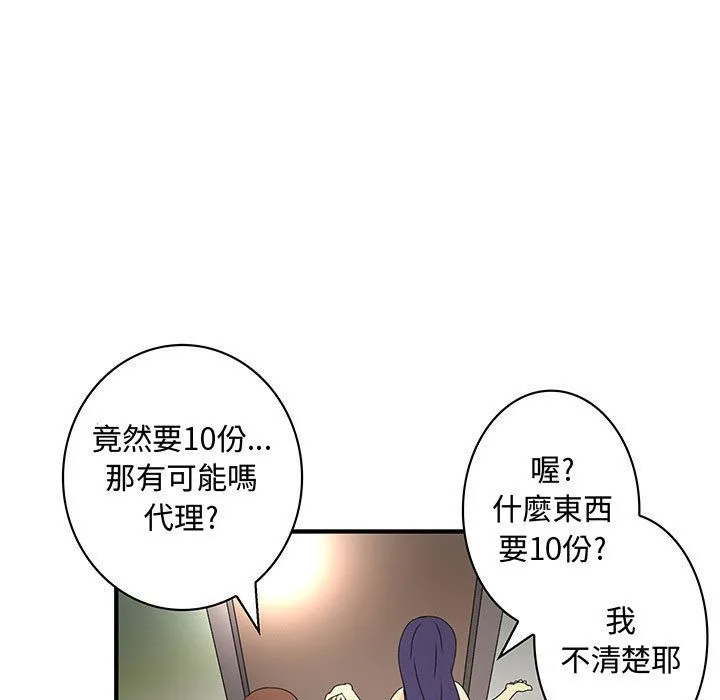 菜鸟蓝荠理-第14话 - 图片 63