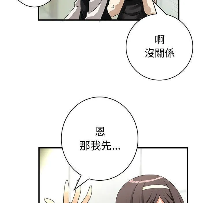 菜鸟蓝荠理-第14话 - 图片 69