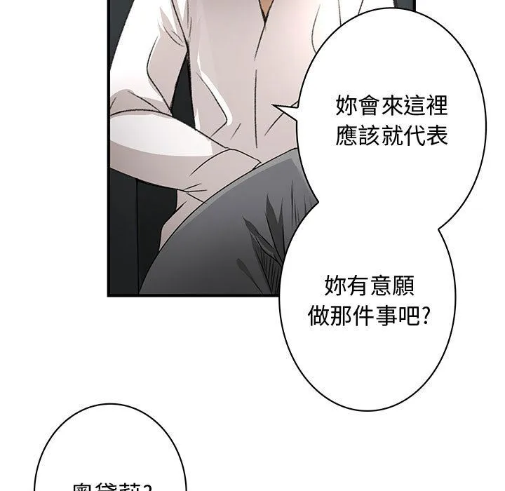 菜鸟蓝荠理-第14话 - 图片 77
