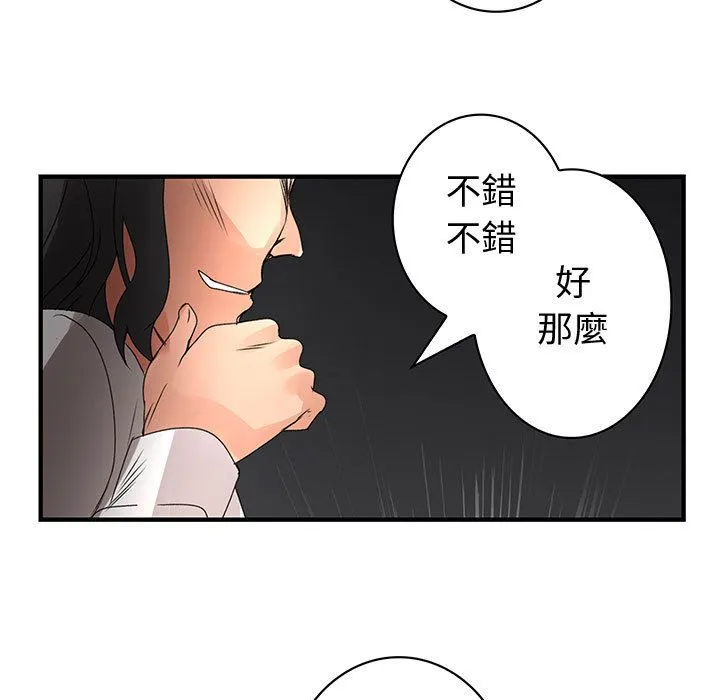 菜鸟蓝荠理-第14话 - 图片 79
