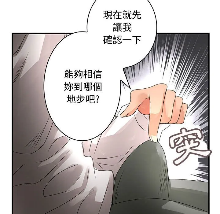 菜鸟蓝荠理-第14话 - 图片 80