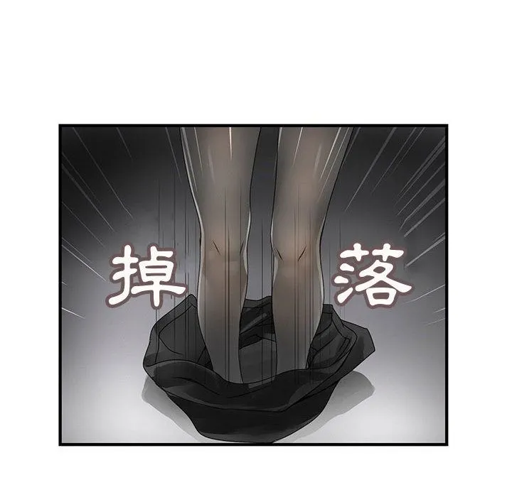 菜鸟蓝荠理-第14话 - 图片 82