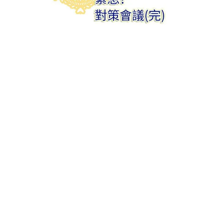 菜鳥藍薺理第14話