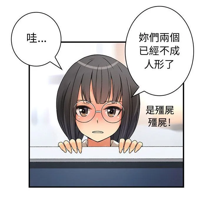 菜鸟蓝荠理-第15话 - 图片 8