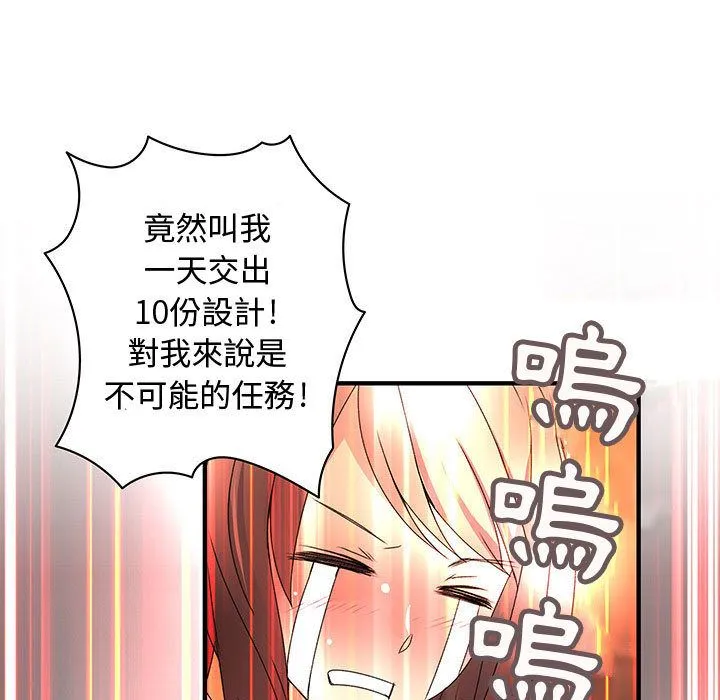 菜鳥藍薺理第15話