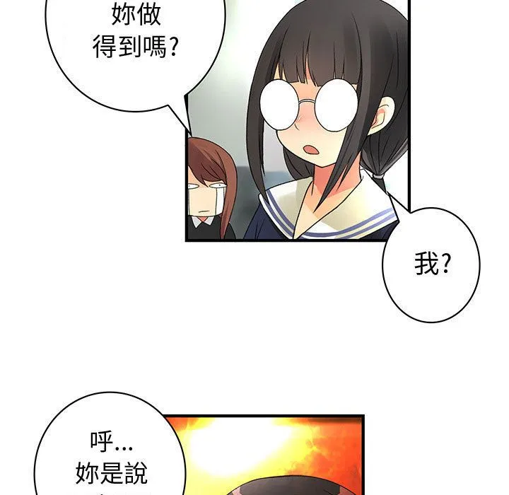 菜鸟蓝荠理-第15话 - 图片 17