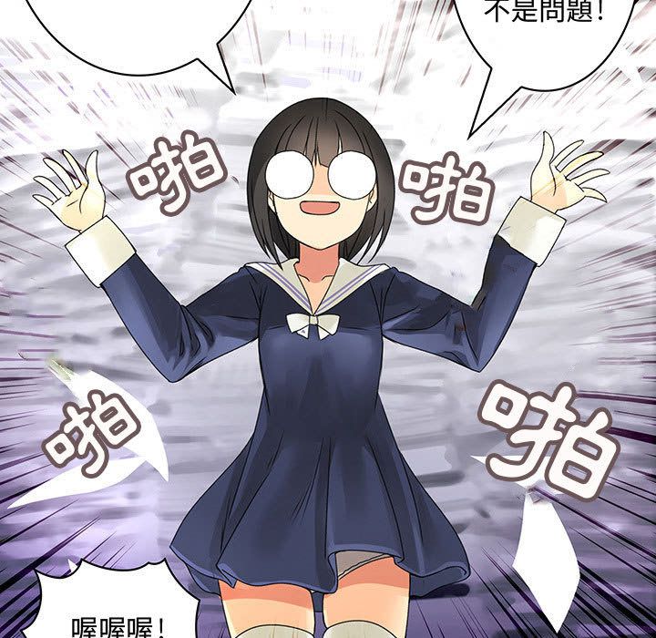 菜鳥藍薺理第15話