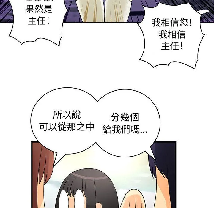 菜鸟蓝荠理-第15话 - 图片 20