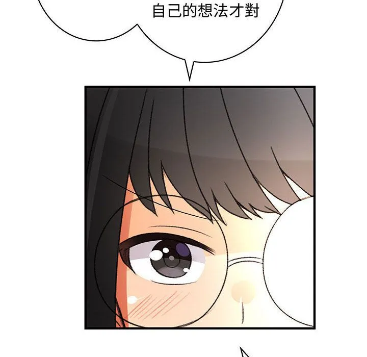 菜鳥藍薺理第15話