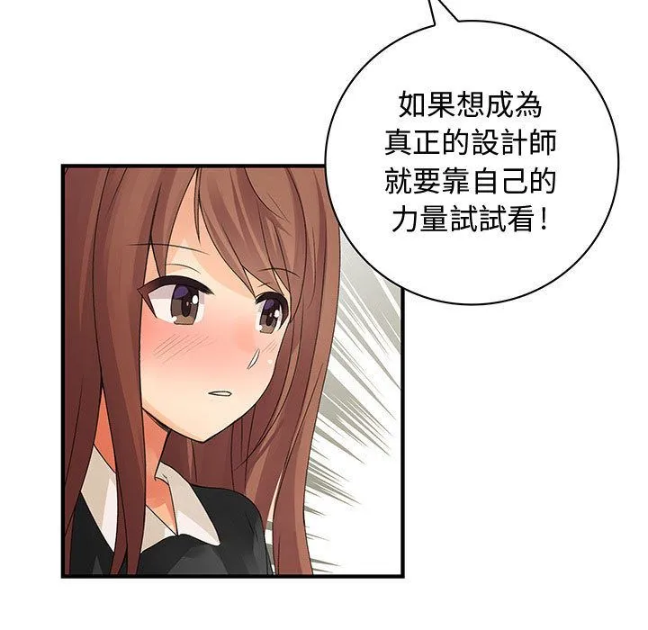 菜鸟蓝荠理-第15话 - 图片 23