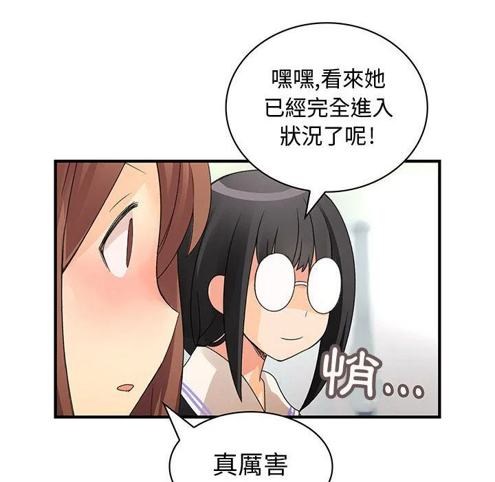 菜鳥藍薺理第15話