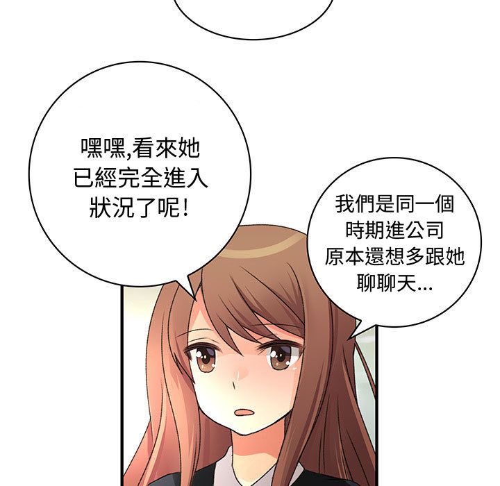 菜鸟蓝荠理第15话