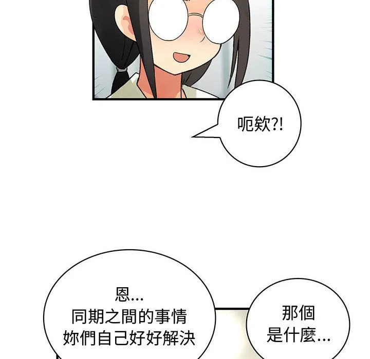 菜鸟蓝荠理-第15话 - 图片 34