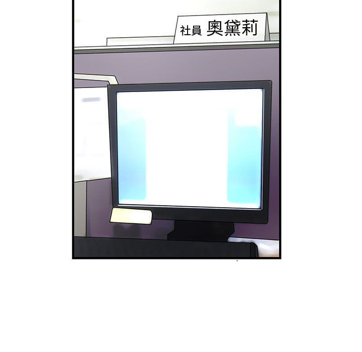 菜鳥藍薺理第15話