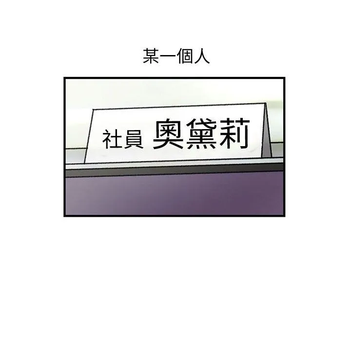 菜鸟蓝荠理-第15话 - 图片 40