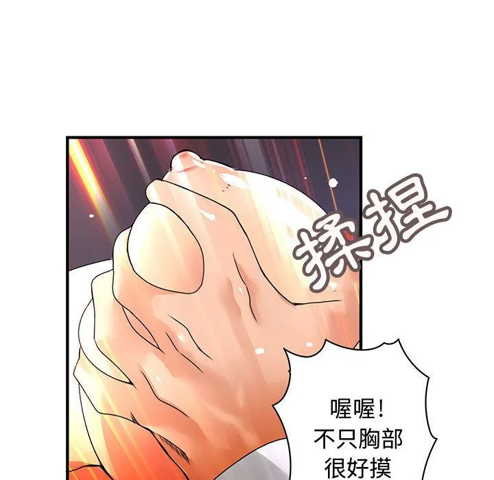 菜鳥藍薺理第15話