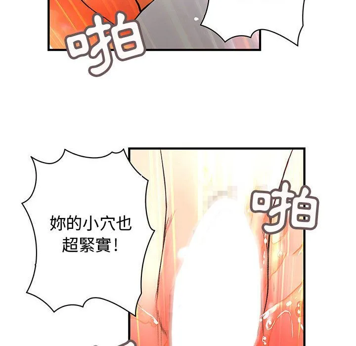 菜鸟蓝荠理-第15话 - 图片 48