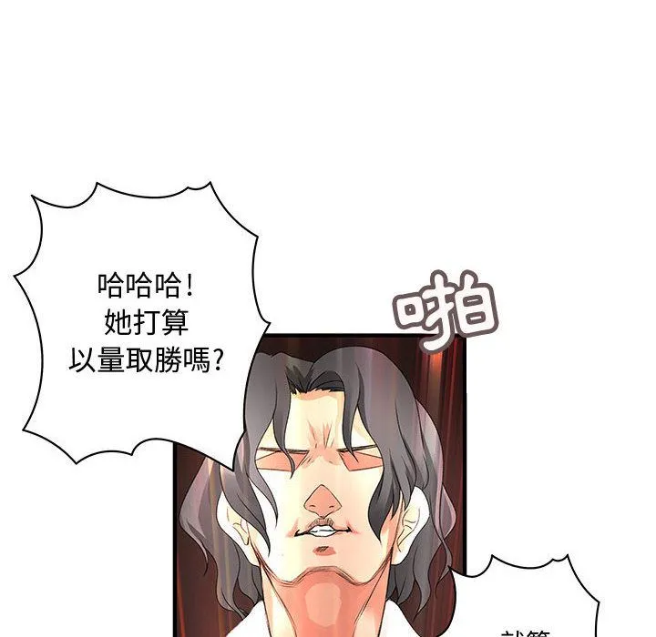 菜鸟蓝荠理-第15话 - 图片 64