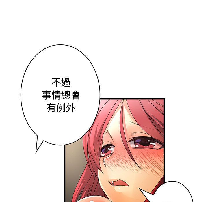 菜鸟蓝荠理第15话