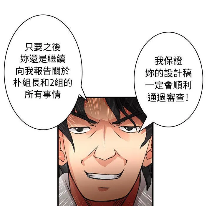 菜鸟蓝荠理-第15话 - 图片 72