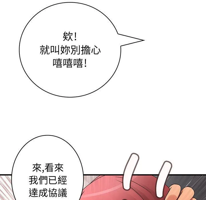 菜鳥藍薺理第15話