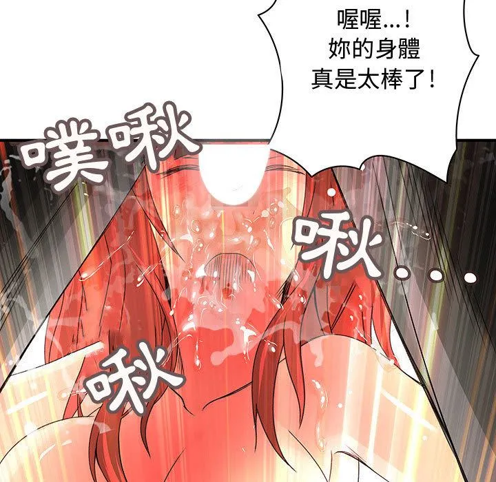 菜鸟蓝荠理-第15话 - 图片 79