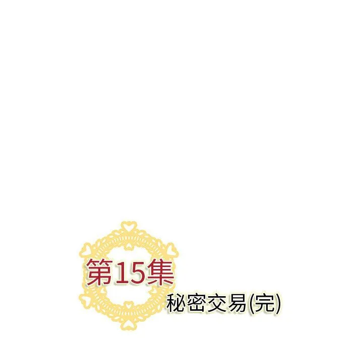 菜鳥藍薺理第15話