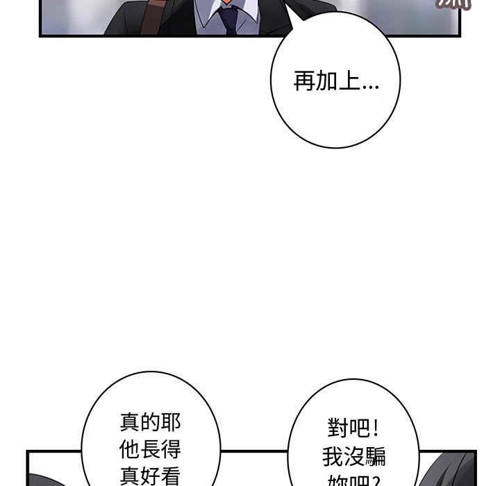 菜鸟蓝荠理第16话