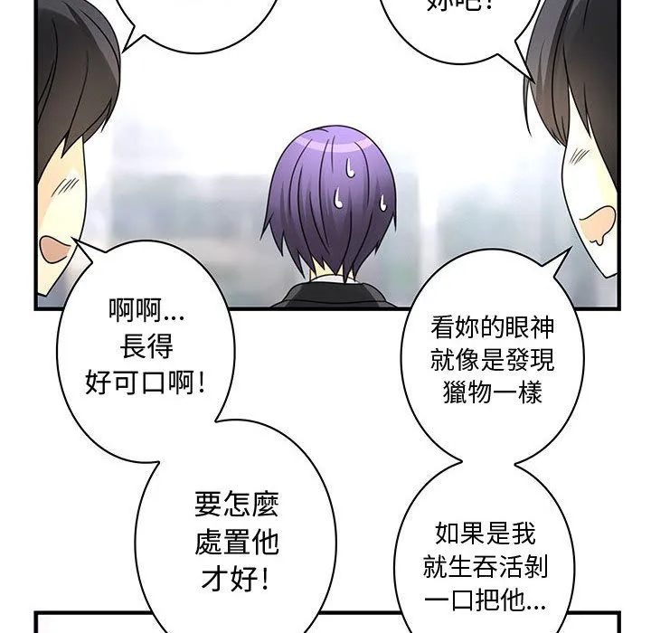菜鸟蓝荠理-第16话 - 图片 14