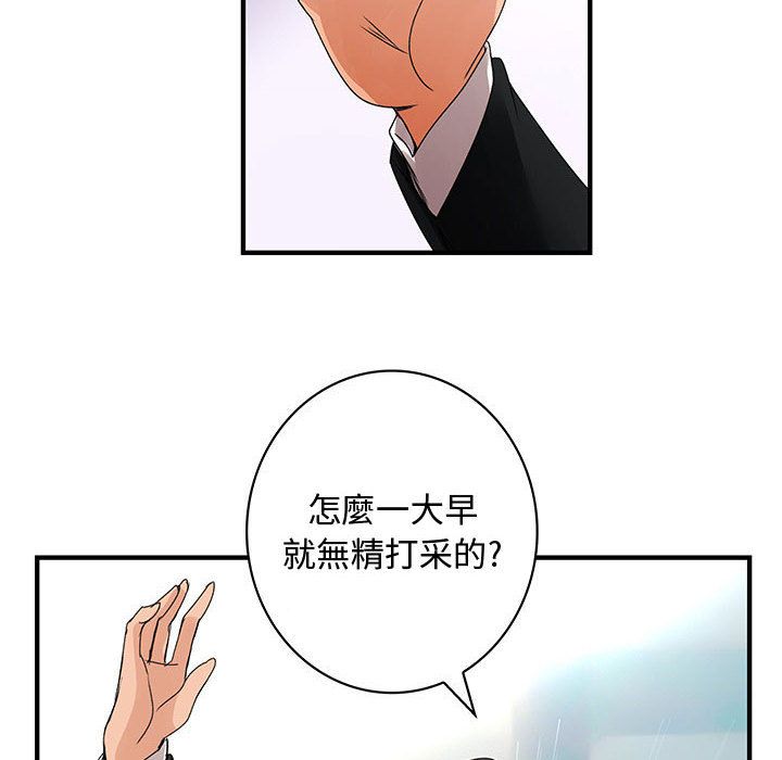 菜鸟蓝荠理第16话