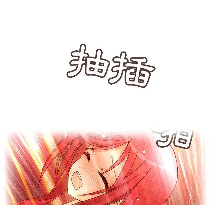 菜鳥藍薺理第16話