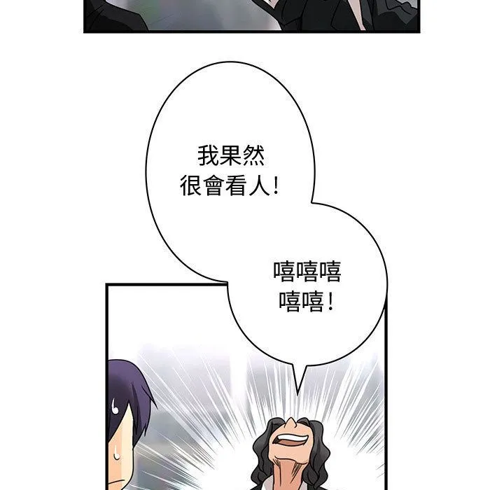 菜鸟蓝荠理-第16话 - 图片 35