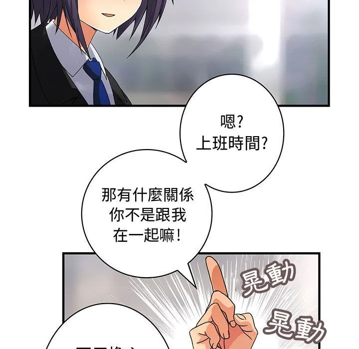 菜鸟蓝荠理-第16话 - 图片 37