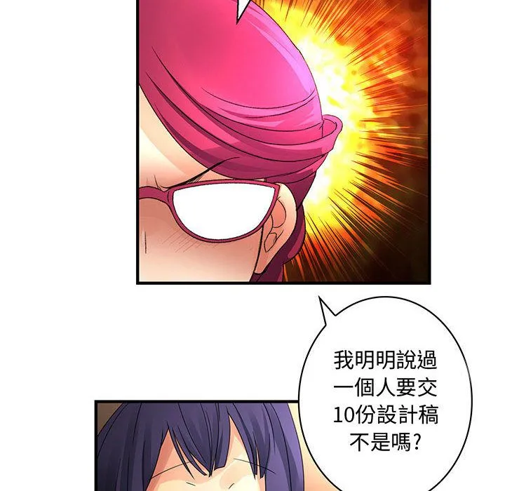 菜鳥藍薺理第16話