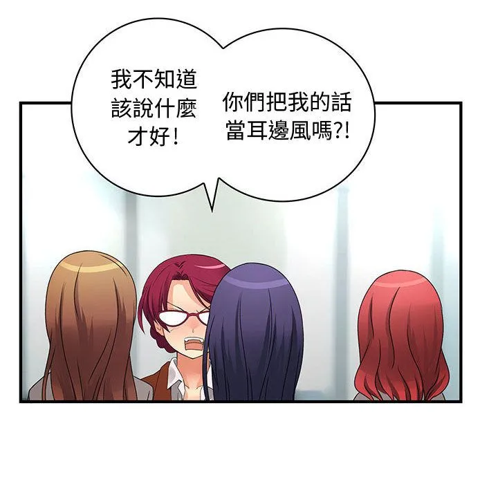 菜鳥藍薺理第16話