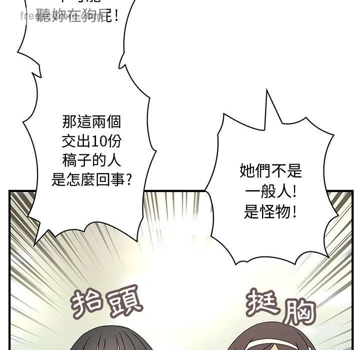 菜鳥藍薺理第16話