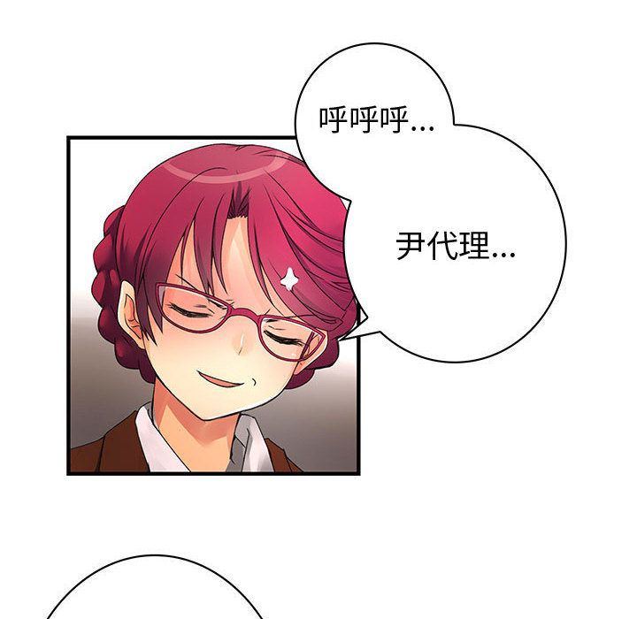 菜鸟蓝荠理第16话