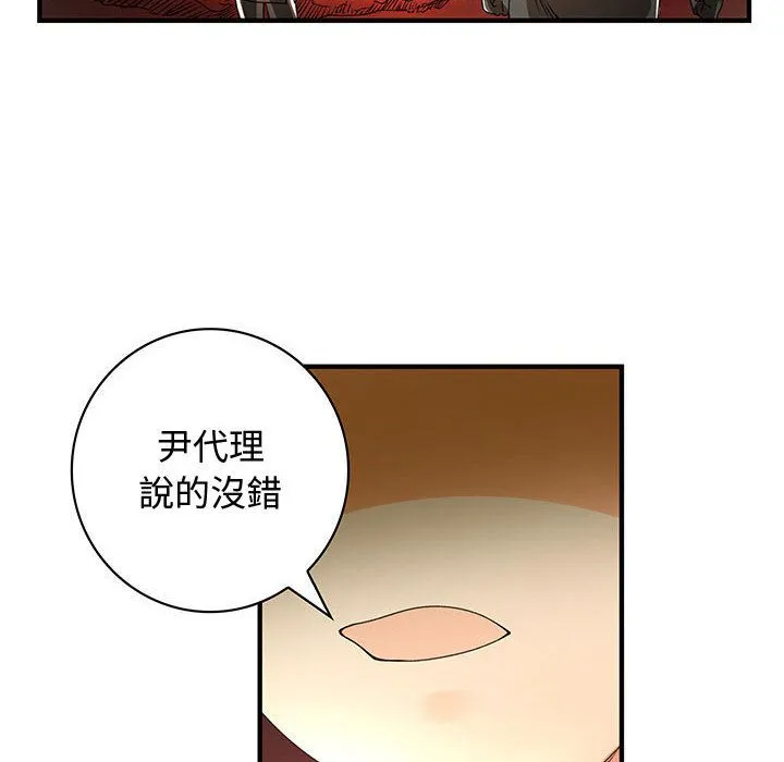 菜鸟蓝荠理-第16话 - 图片 58
