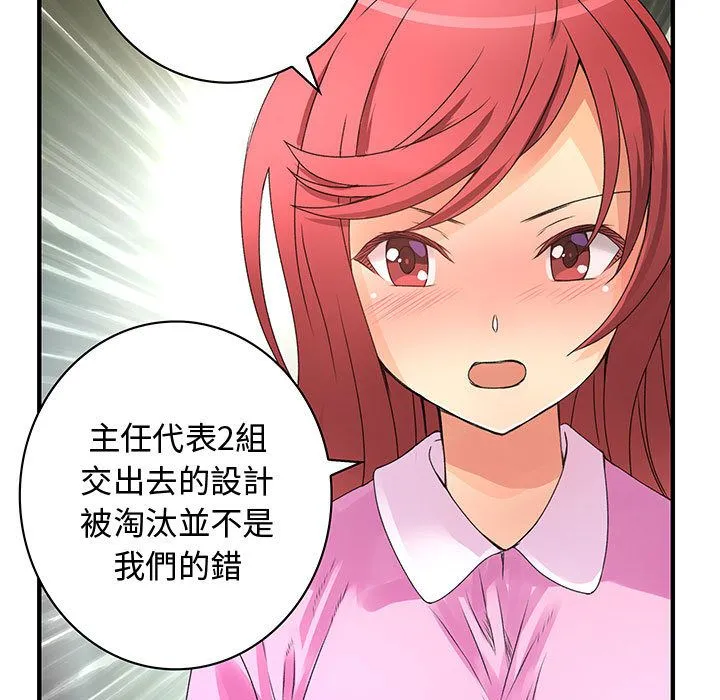 菜鳥藍薺理第16話