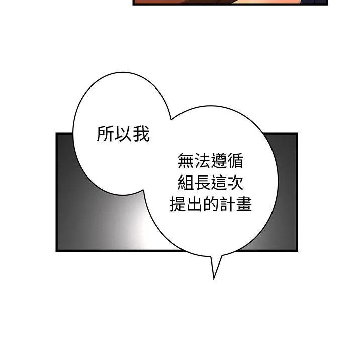 菜鳥藍薺理第16話