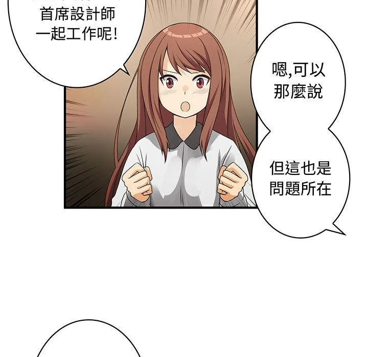 菜鸟蓝荠理-第16话 - 图片 73