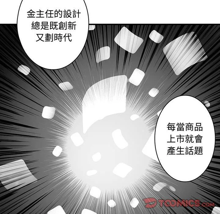 菜鳥藍薺理第16話