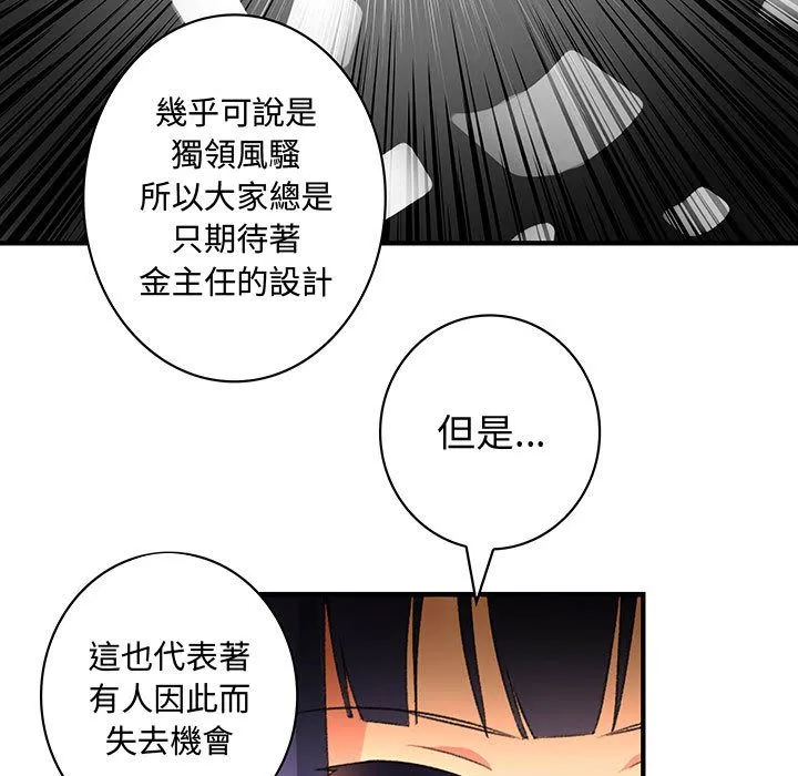 菜鸟蓝荠理-第16话 - 图片 75