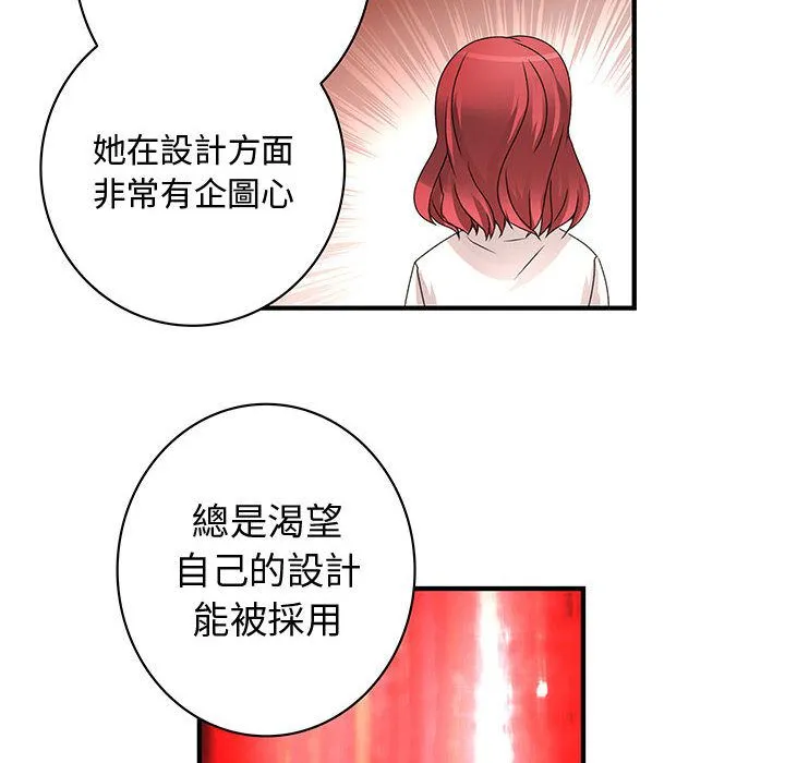 菜鳥藍薺理第16話