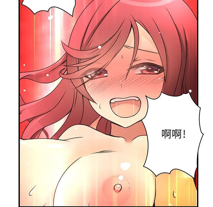 菜鸟蓝荠理-第16话 - 图片 81