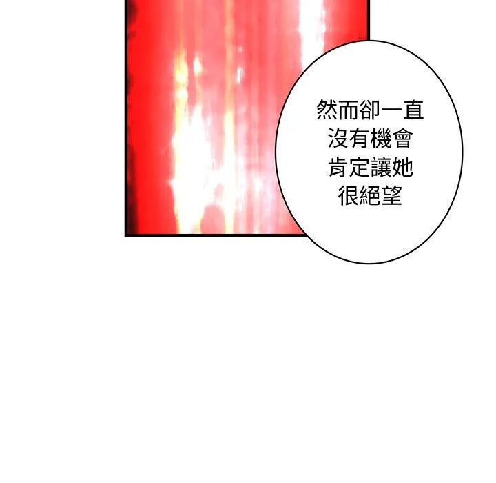 菜鳥藍薺理第16話